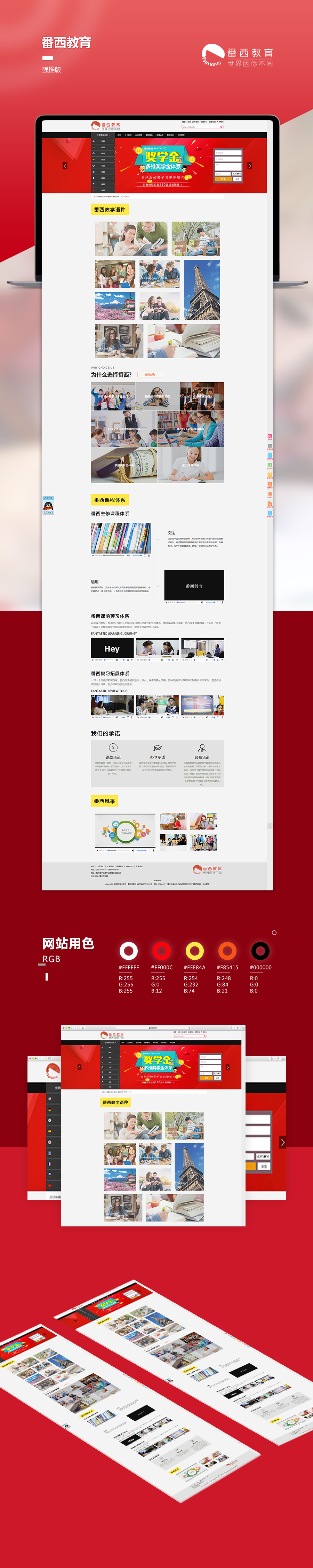 番西教育.jpg