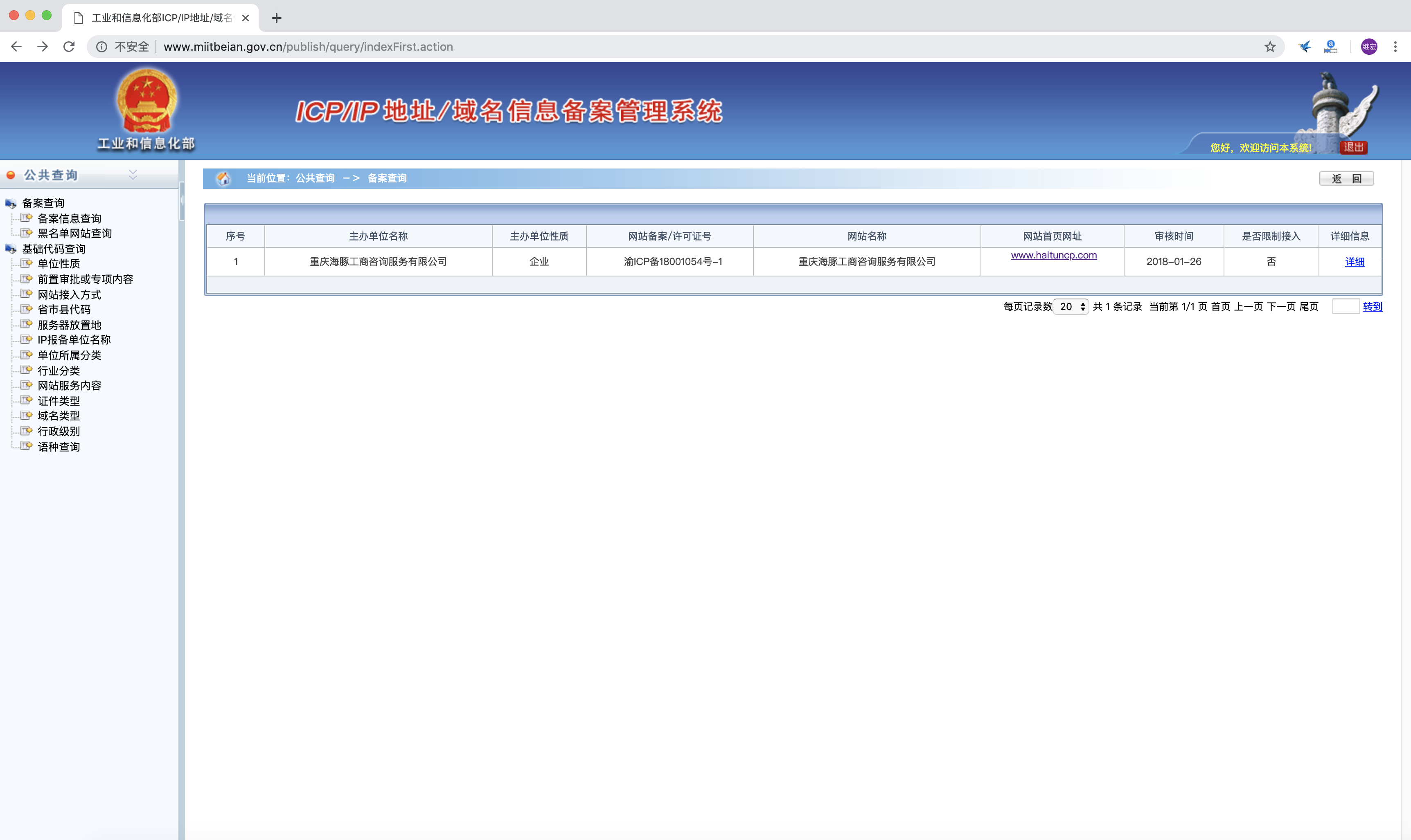 屏幕快照 2019-03-05 10.05.22.png