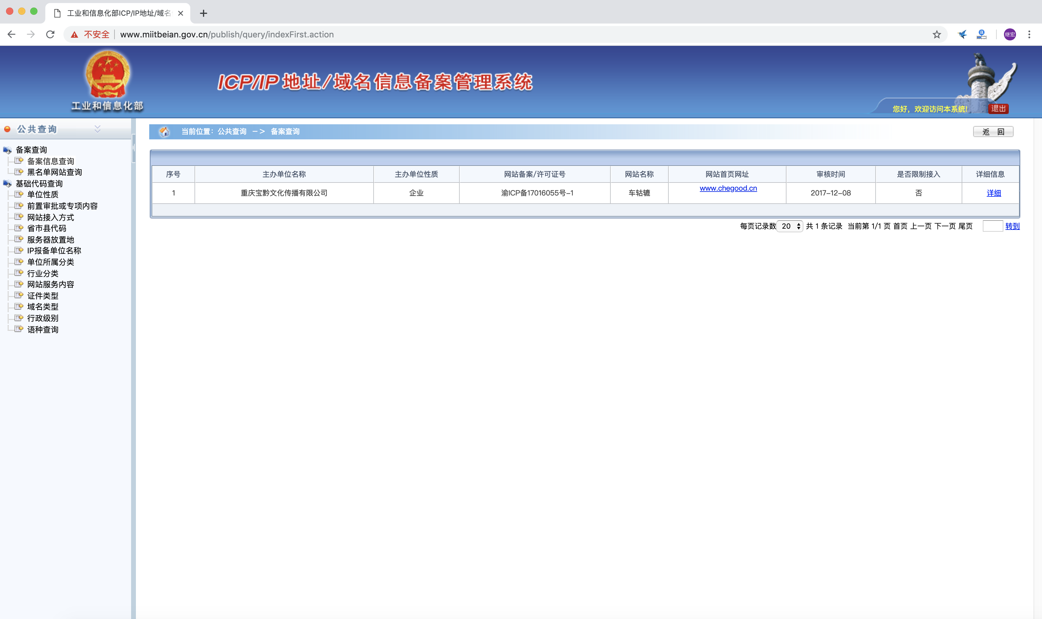 屏幕快照 2019-03-05 10.33.18.png