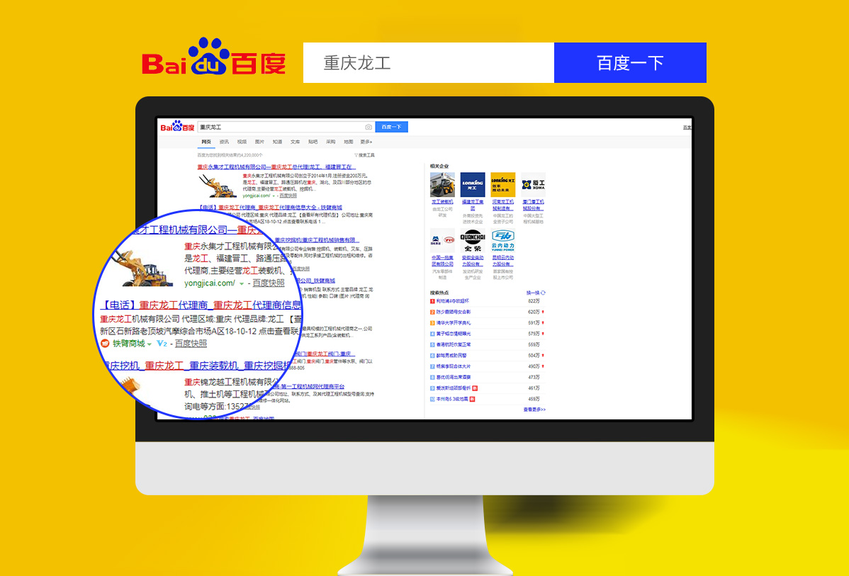重庆龙工.jpg