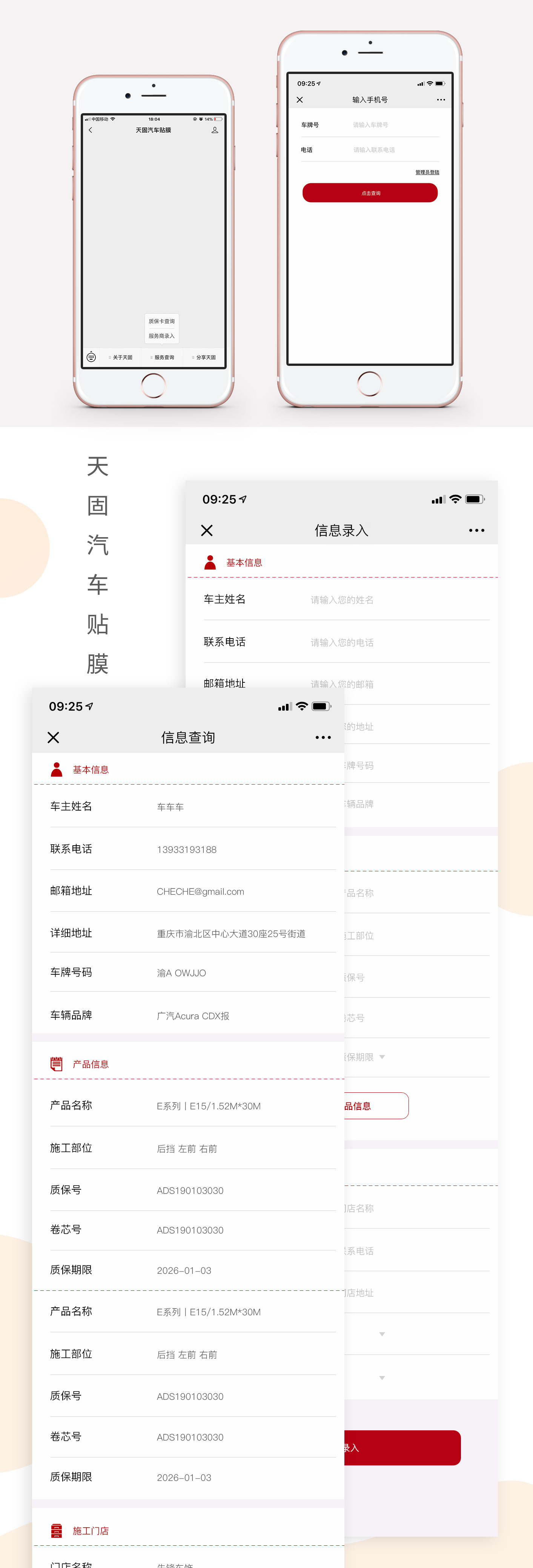 天固汽车贴膜.jpg