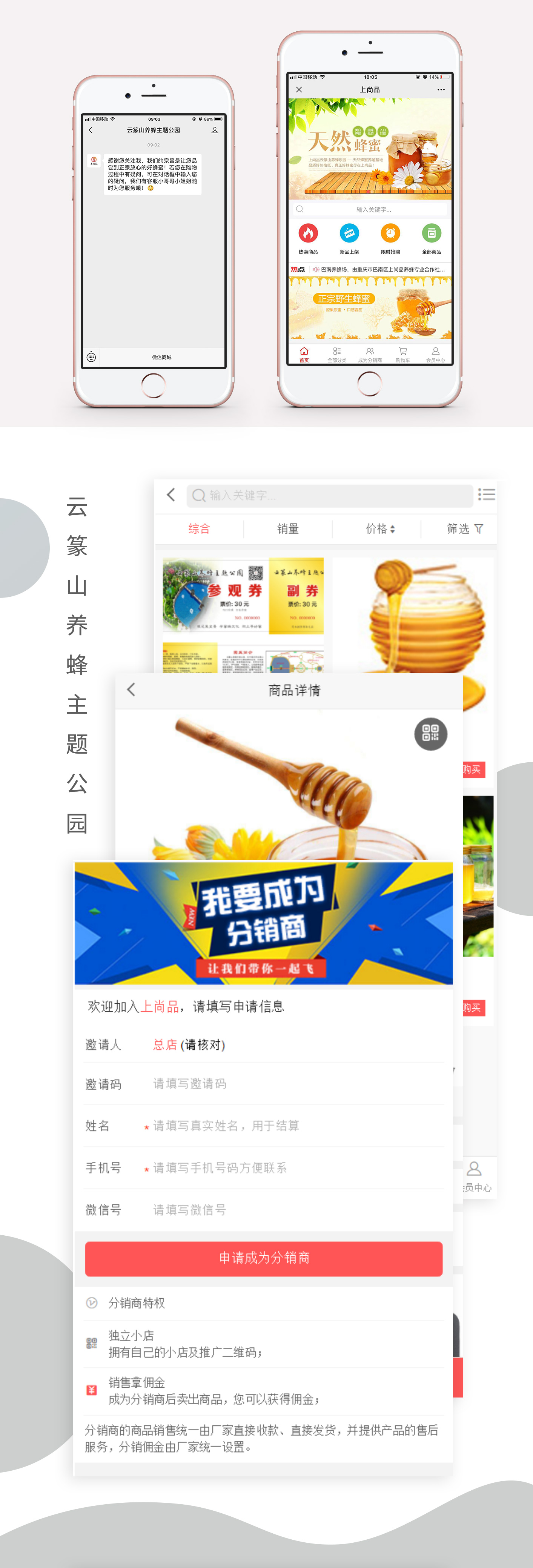 云篆山养蜂主题公园.jpg