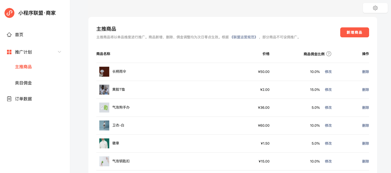 shangjia.png