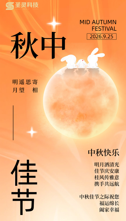 祝福截图.png