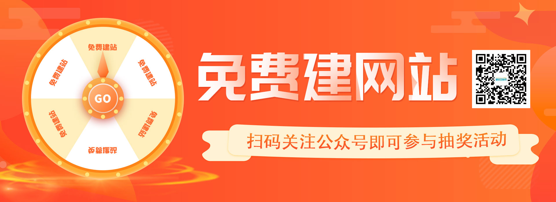 转盘抽奖banner.jpg