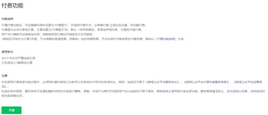 微信截图4.png