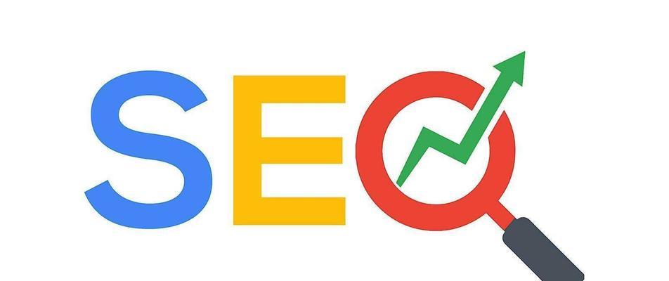 SEO排名优化的几种方法（从内容创作到网站优化，助你轻松提升排名）