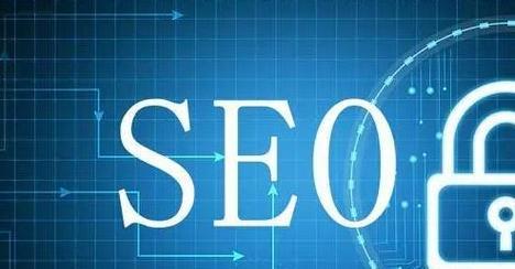 如何通过SEO优化获取潜在客户（SEO优化在企业网站中的重要性与具体实现方案）