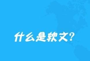 如何撰写SEO软文来提高搜索排名（优化文章内容与结构，提升网站权重）